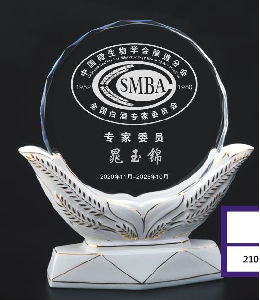 晁玉锦.jpg