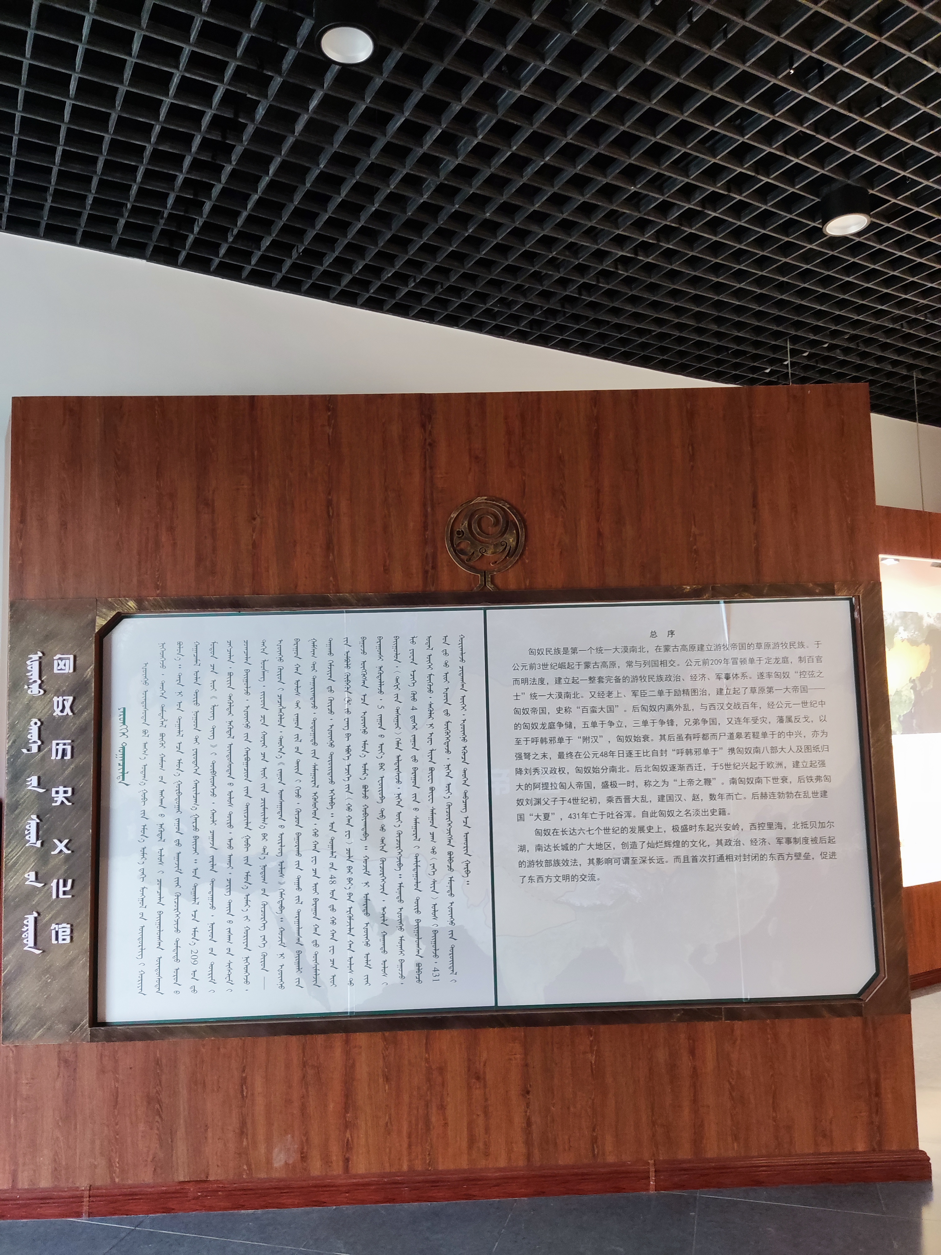 玛奴庄园3-匈奴文化馆.jpg