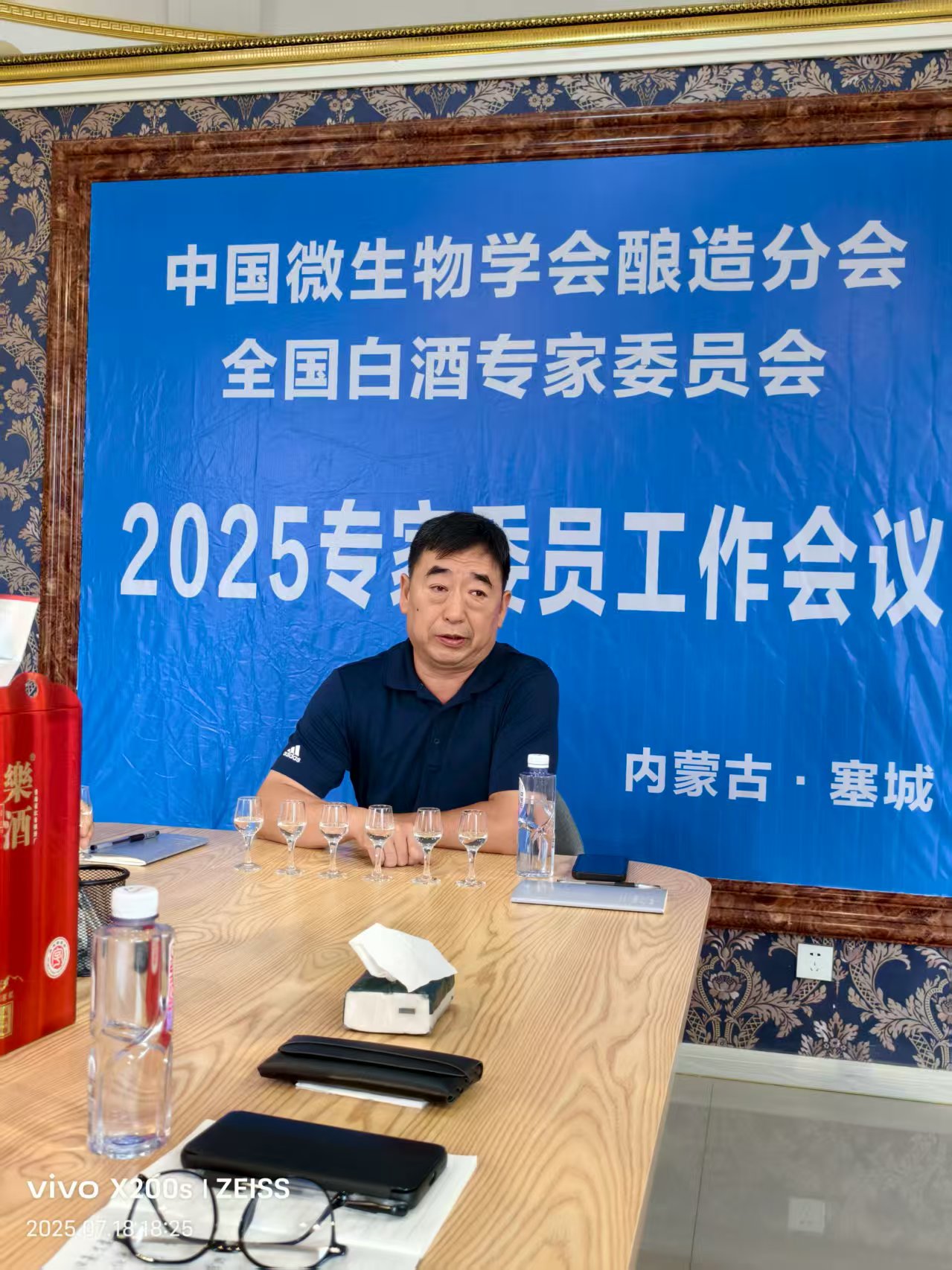主持会议.jpg