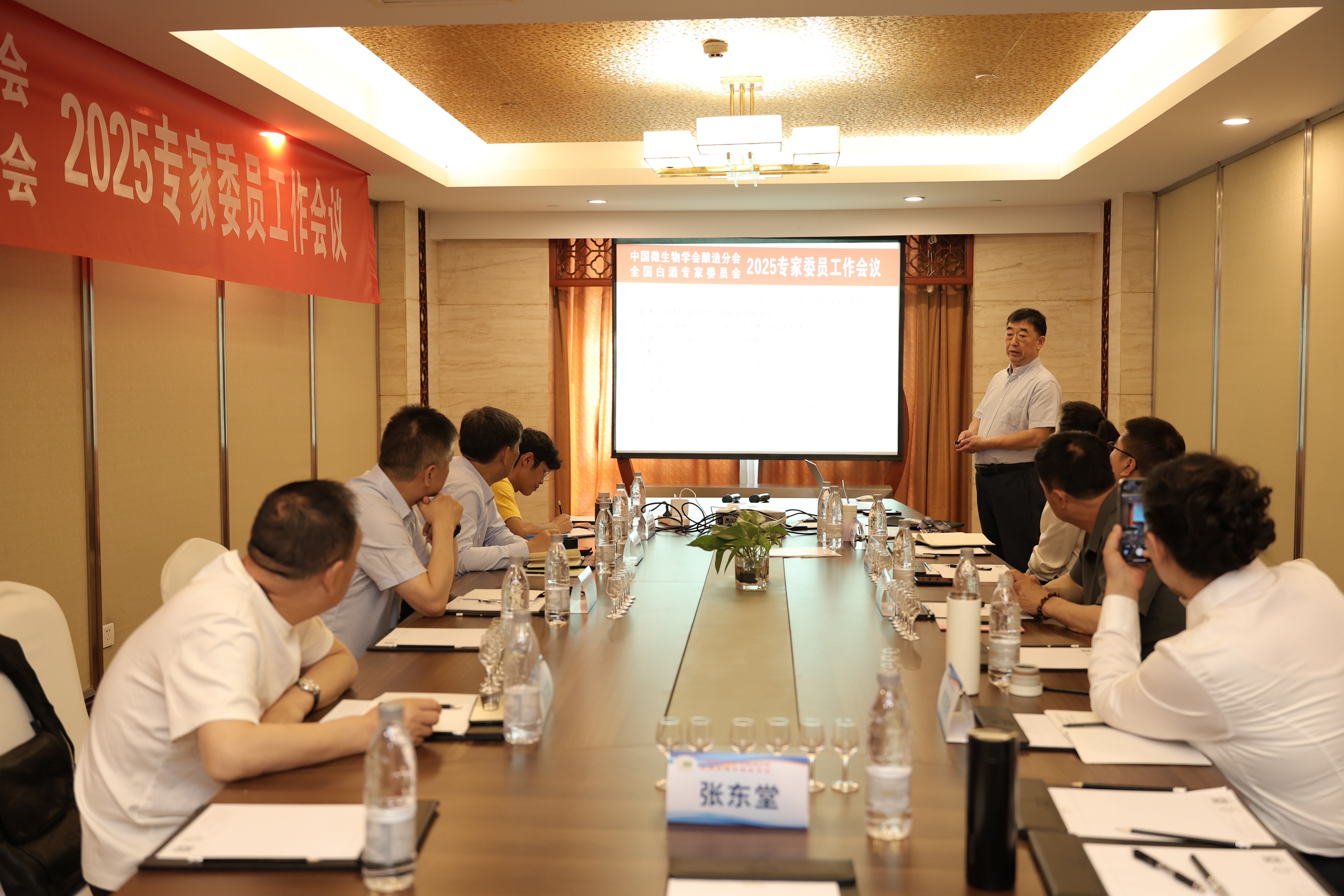 张东堂教授主持会议.JPG