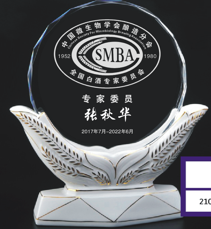 张秋华水晶牌.png